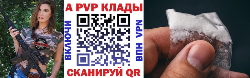 APVP Crystall  хочу наркоту  Осинники 