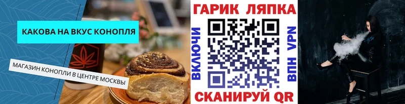 mega ссылка  Осинники  Печенье с ТГК конопля 