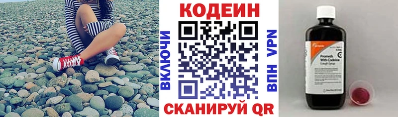 Codein Purple Drank  хочу   Осинники 
