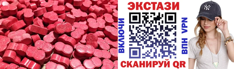 Экстази Cube  купить наркоту  kraken   Осинники 