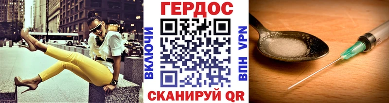 ГЕРОИН хмурый Осинники