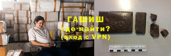 гашик Армянск